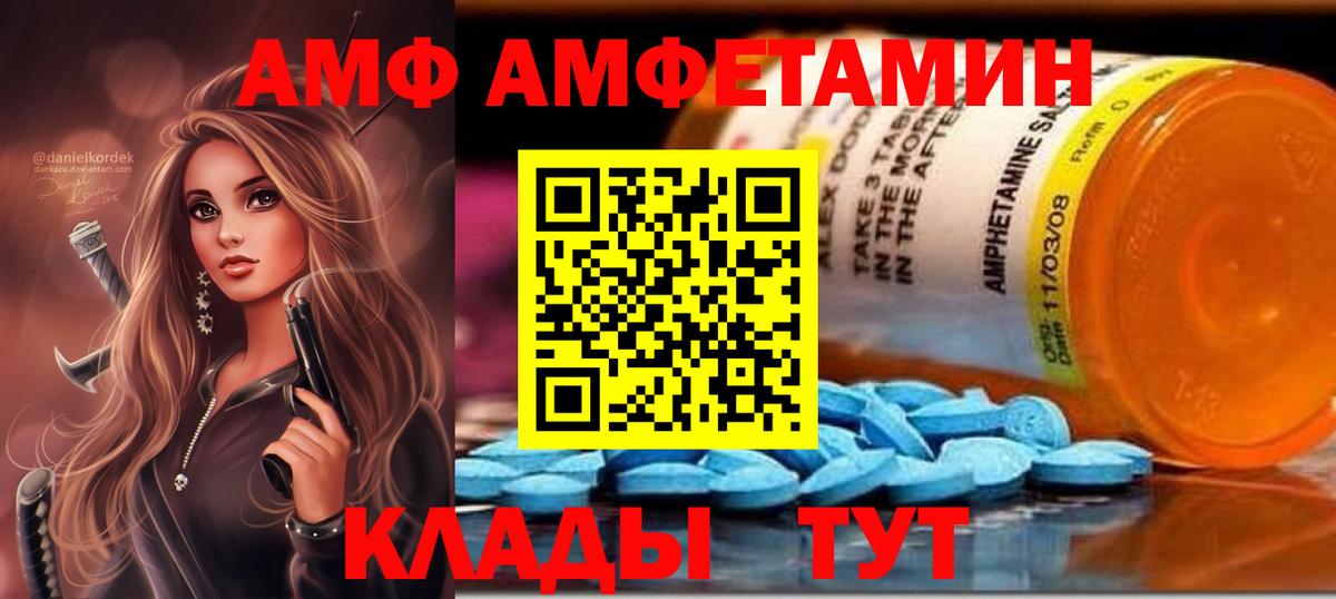 АМФЕТАМИН VHQ Малоярославец