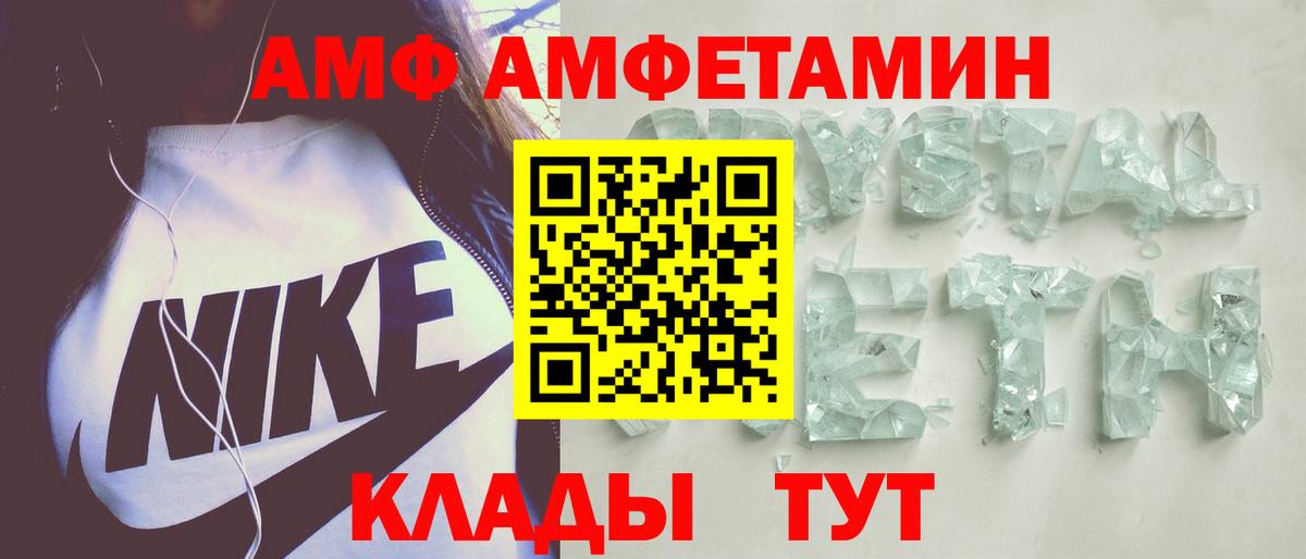 Малоярославец  АМФЕТАМИН VHQ  Amphetamine  Вход с VPN 