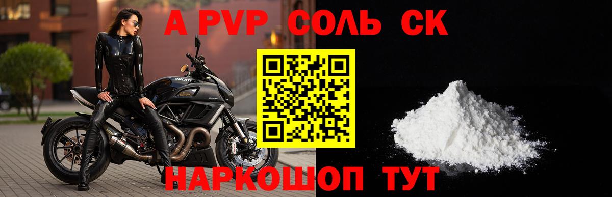 А ПВП крисы CK Малоярославец