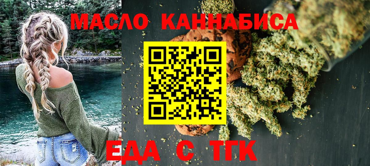 Малоярославец  Печенье с ТГК марихуана  Вход с VPN 
