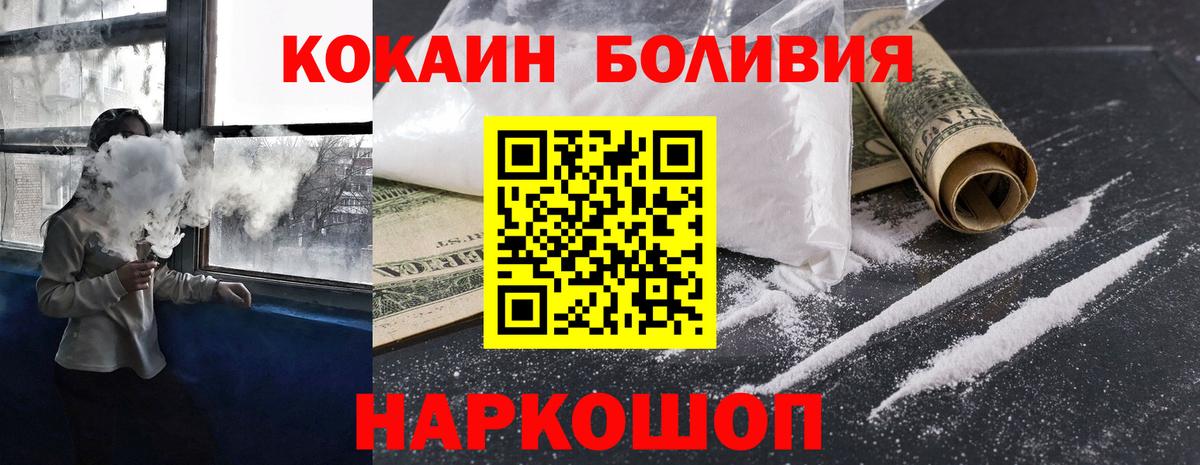 COCAIN Эквадор  КОКАИН Fish Scale  КОКАИН  Вход с VPN  Малоярославец 