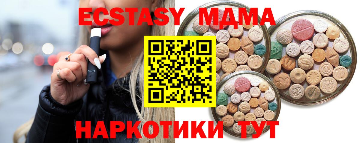 Ecstasy Cube Малоярославец