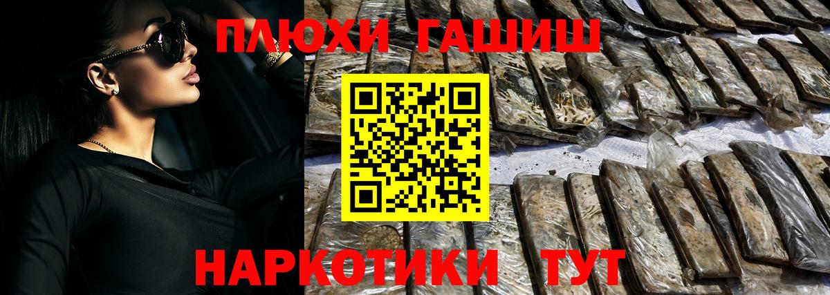 Малоярославец  ГАШИШ хэш  Вход с VPN  ГАШ Cannabis 