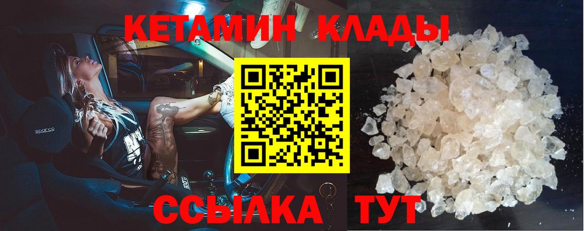КЕТАМИН VHQ  Вход с VPN  Кетамин VHQ  Малоярославец 
