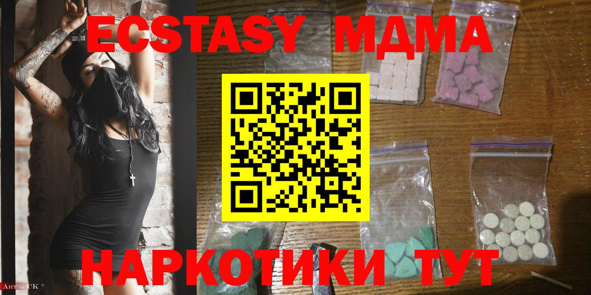 МДМА молли  MDMA crystal  Вход с VPN  Малоярославец 