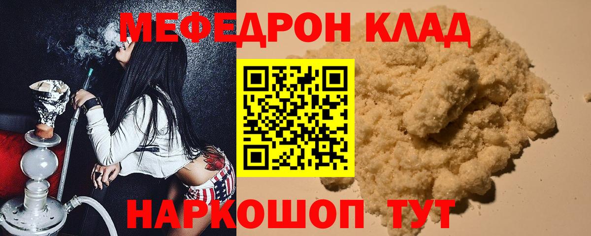 Меф мука Малоярославец