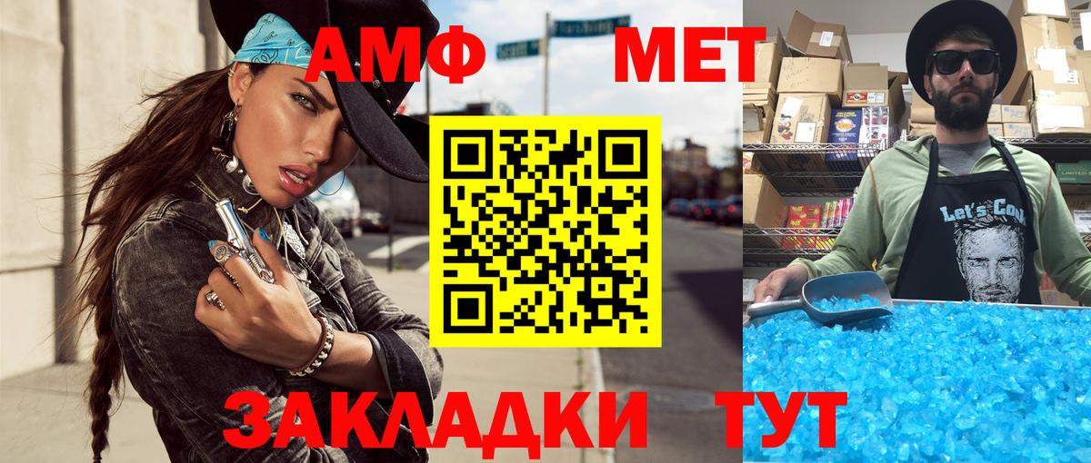 Метамфетамин Methamphetamine  Вход с VPN  Малоярославец 