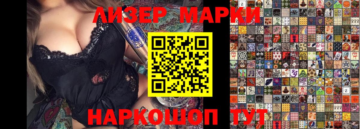Наркотические марки  Марки NBOMe 1500мкг  Вход с VPN  Малоярославец 