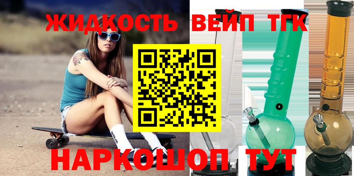 ТГК гашишное масло Малоярославец