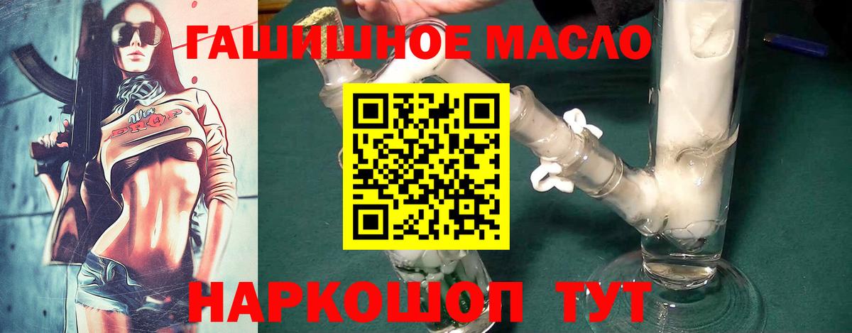 Малоярославец  Дистиллят ТГК концентрат  Вход с VPN  ТГК жижа 